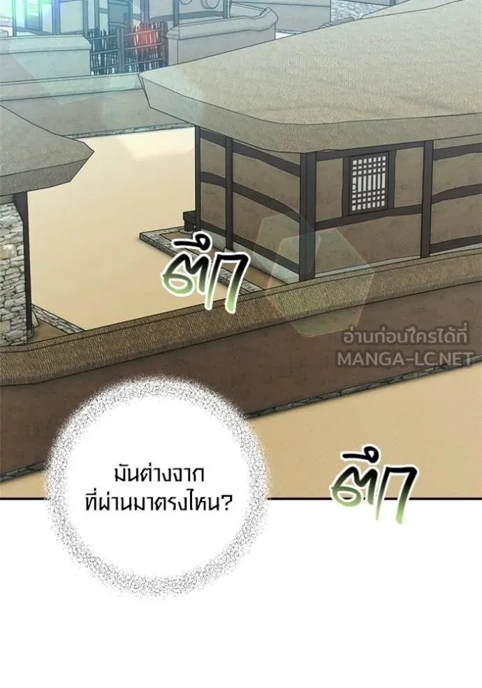 The Genius Actor’s Aura ตอนที่ 67 135