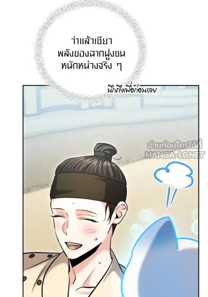 The Genius Actor’s Aura ตอนที่ 67 130