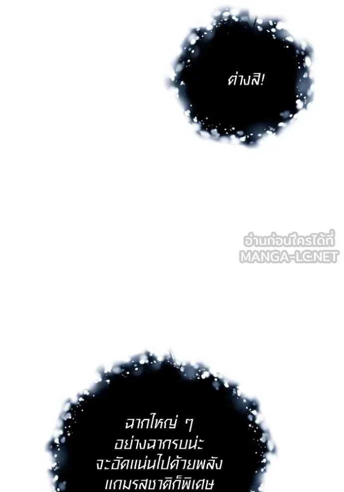 The Genius Actor’s Aura ตอนที่ 67 136