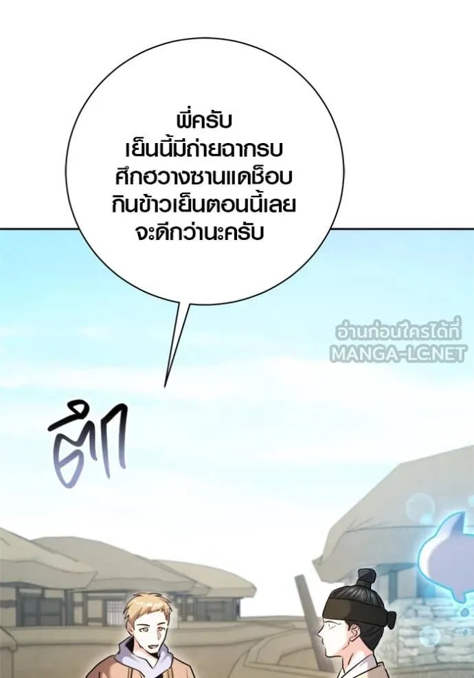 The Genius Actor’s Aura ตอนที่ 67 132
