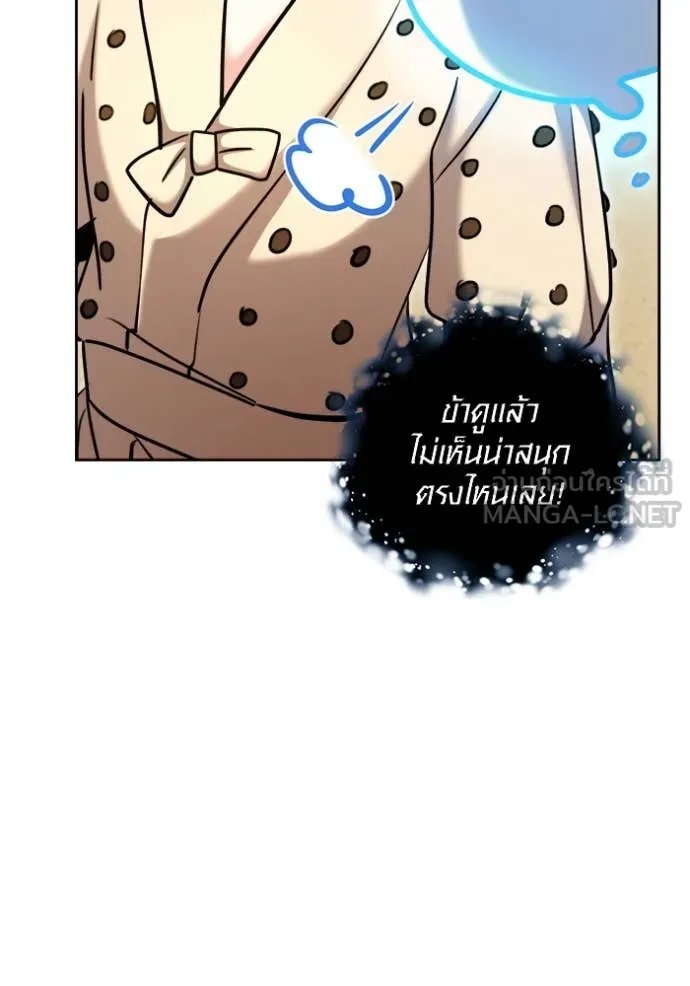 The Genius Actor’s Aura ตอนที่ 67 131