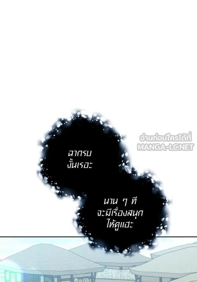 The Genius Actor’s Aura ตอนที่ 67 134