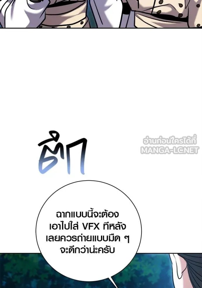 The Genius Actor’s Aura ตอนที่ 67 143