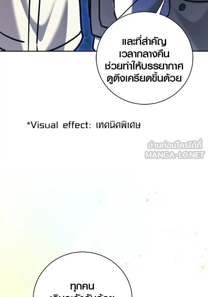 The Genius Actor’s Aura ตอนที่ 67 145