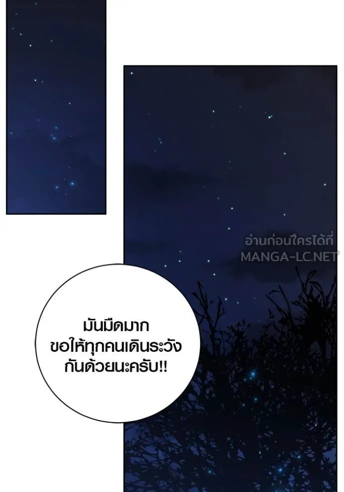 The Genius Actor’s Aura ตอนที่ 67 140