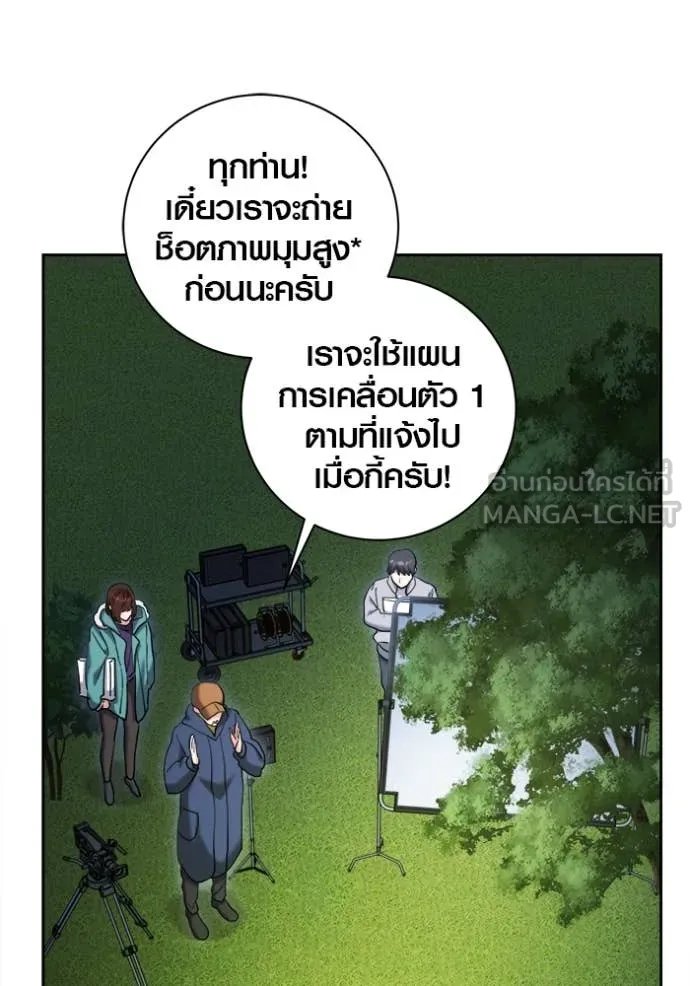 The Genius Actor’s Aura ตอนที่ 67 152