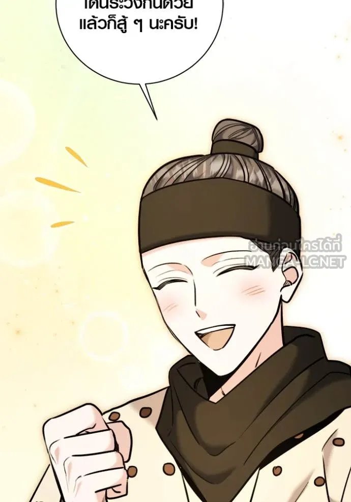 The Genius Actor’s Aura ตอนที่ 67 146