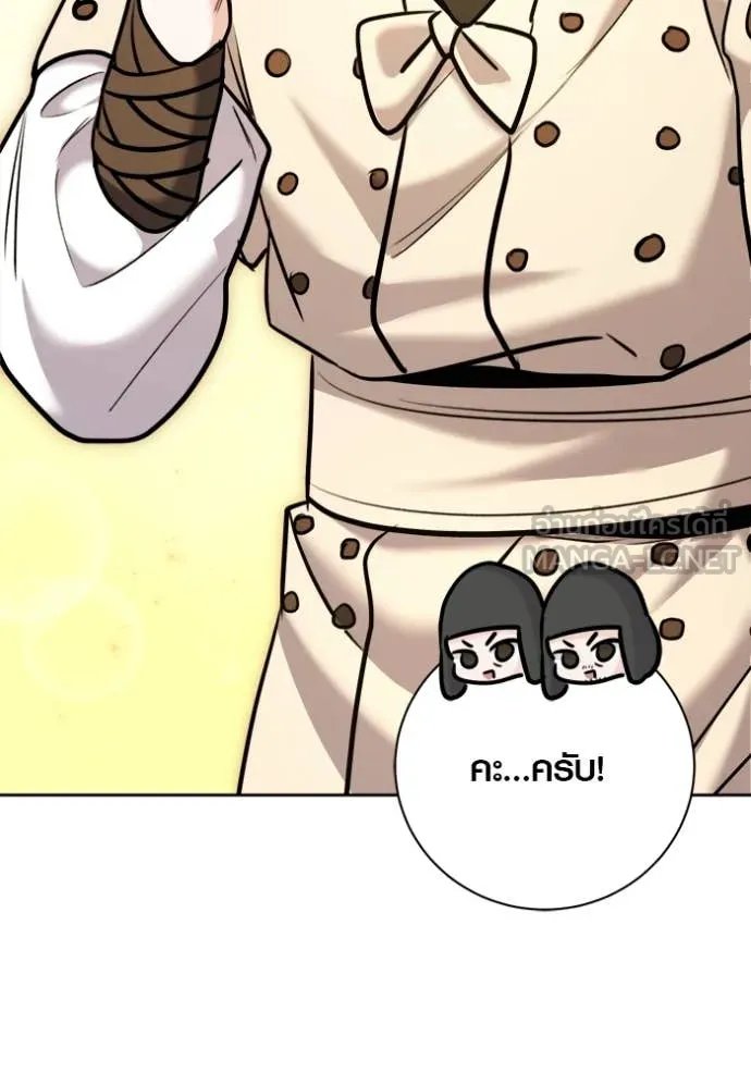 The Genius Actor’s Aura ตอนที่ 67 147