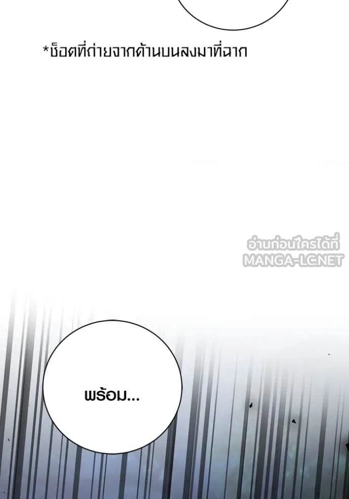 The Genius Actor’s Aura ตอนที่ 67 154