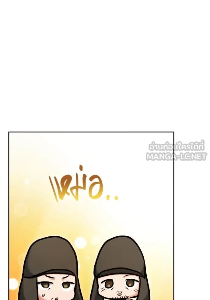 The Genius Actor’s Aura ตอนที่ 67 148