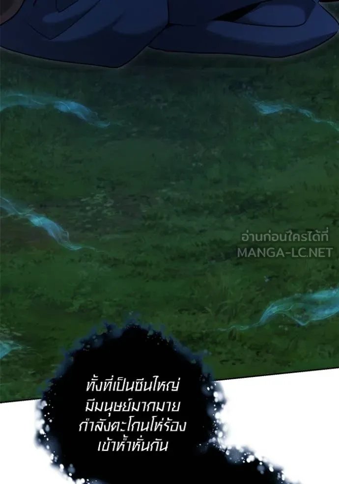 The Genius Actor’s Aura ตอนที่ 67 161