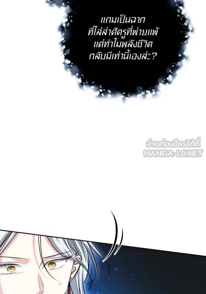 The Genius Actor’s Aura ตอนที่ 67 162