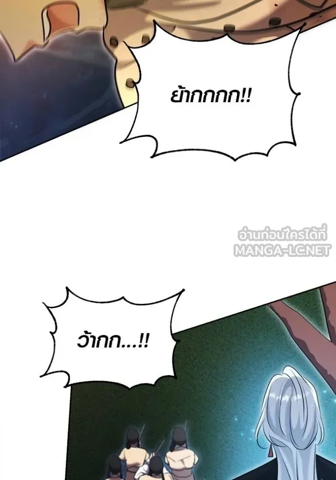 The Genius Actor’s Aura ตอนที่ 67 157