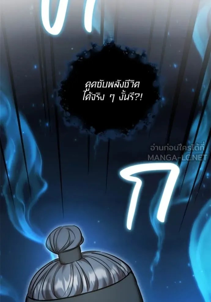 The Genius Actor’s Aura ตอนที่ 67 169