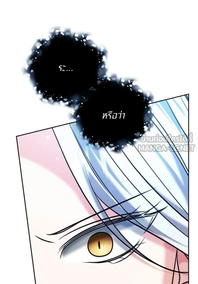 The Genius Actor’s Aura ตอนที่ 67 167