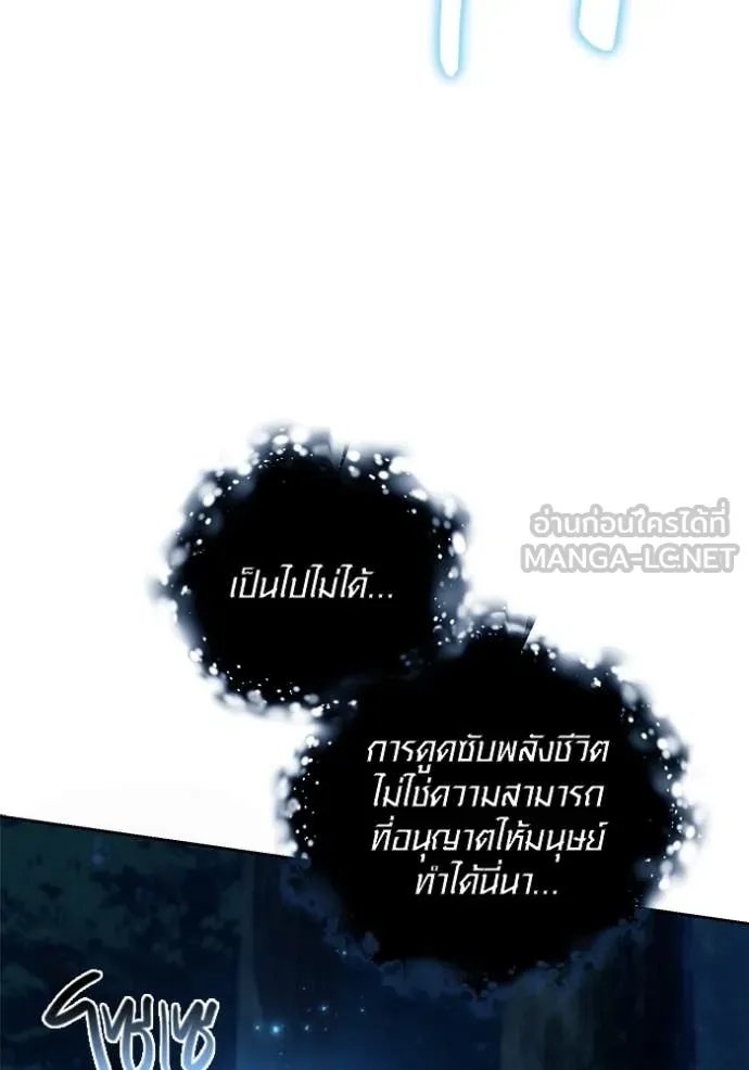 The Genius Actor’s Aura ตอนที่ 67 172