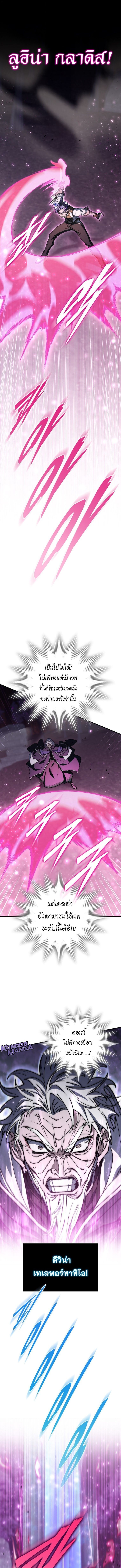 For The Strongest Dungeon ตอนที่ 49 12