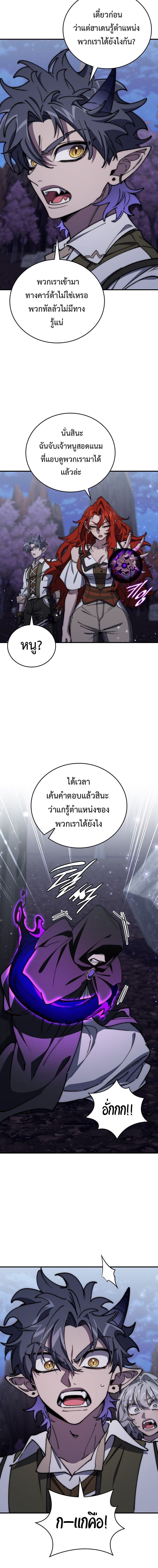 For The Strongest Dungeon ตอนที่ 49 15