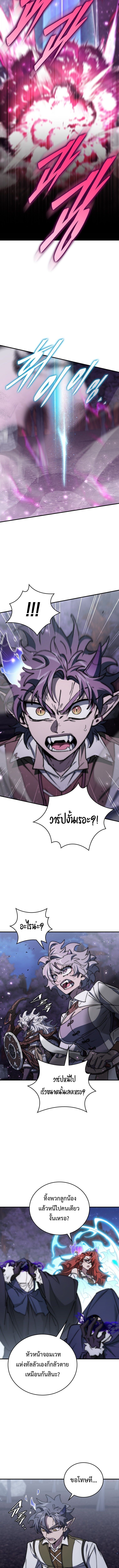 For The Strongest Dungeon ตอนที่ 49 13