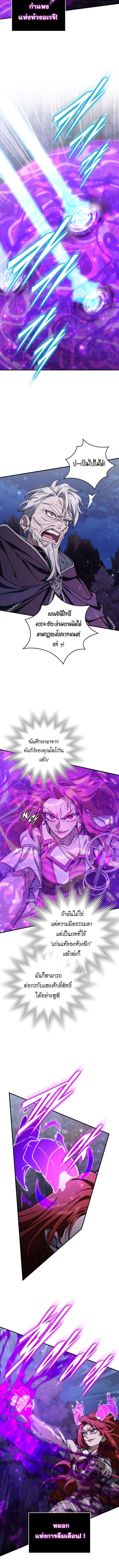 For The Strongest Dungeon ตอนที่ 49 3