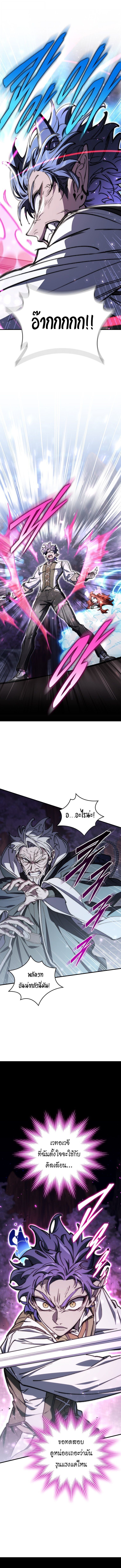 For The Strongest Dungeon ตอนที่ 49 11