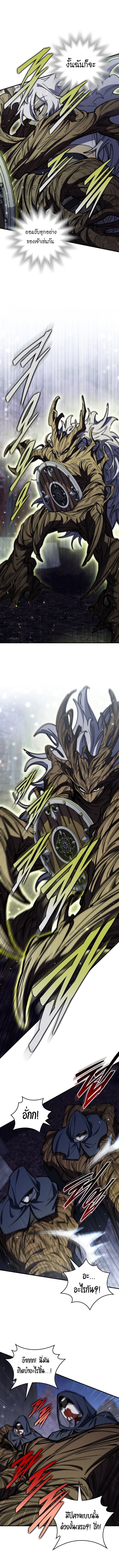 For The Strongest Dungeon ตอนที่ 49 9