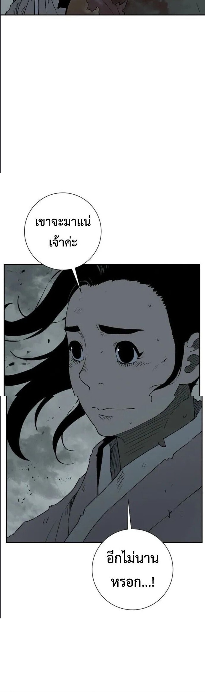 Tales of A Shinning Sword ตอนที่ 127 6