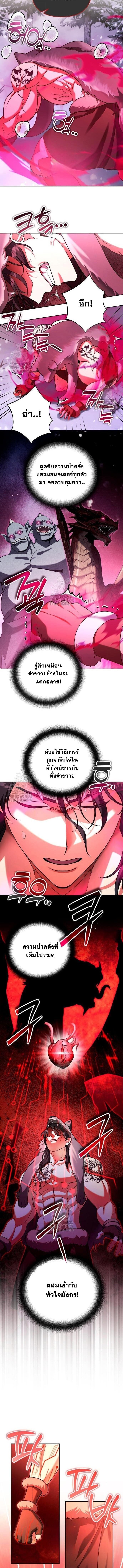 Sovereign of the Infinite Clones ตอนที่ 58 11