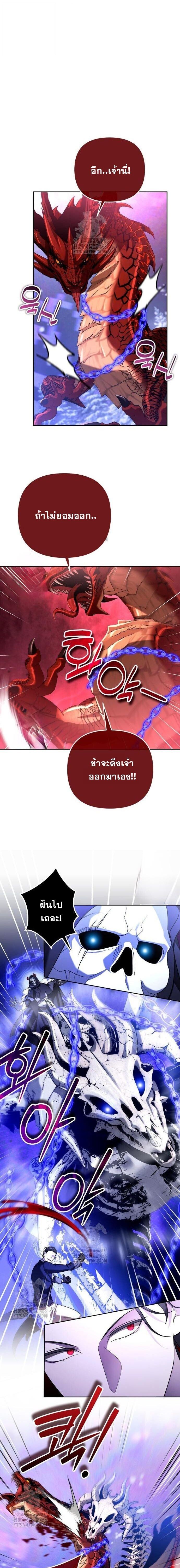 Sovereign of the Infinite Clones ตอนที่ 58 5