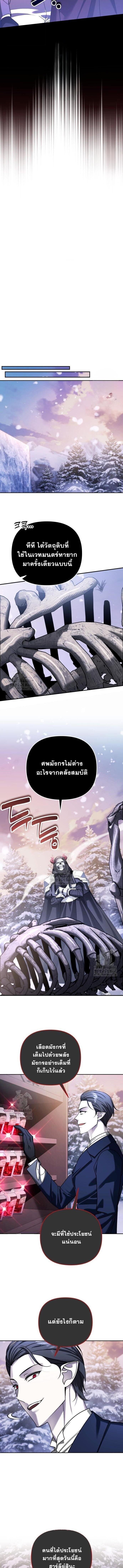 Sovereign of the Infinite Clones ตอนที่ 58 10