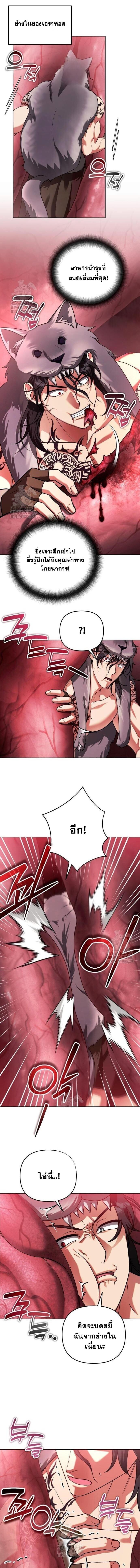 Sovereign of the Infinite Clones ตอนที่ 58 1