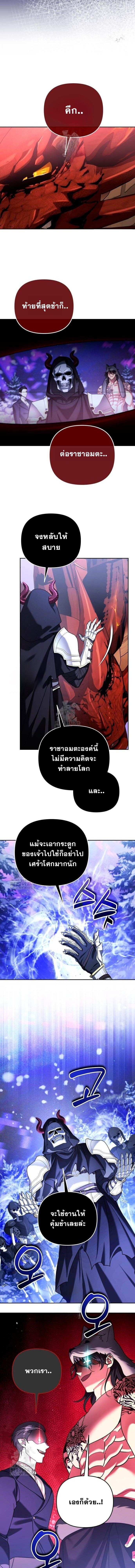 Sovereign of the Infinite Clones ตอนที่ 58 9