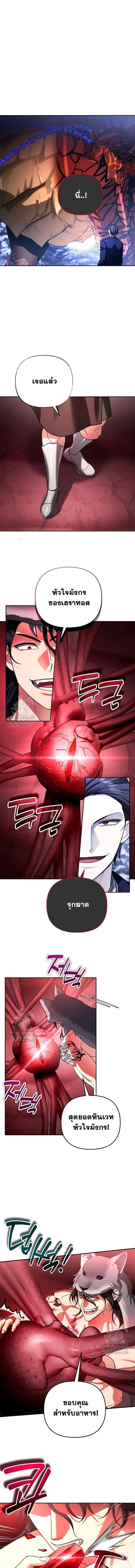 Sovereign of the Infinite Clones ตอนที่ 58 7