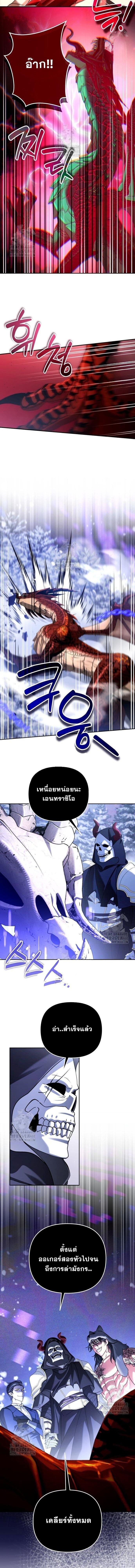 Sovereign of the Infinite Clones ตอนที่ 58 8