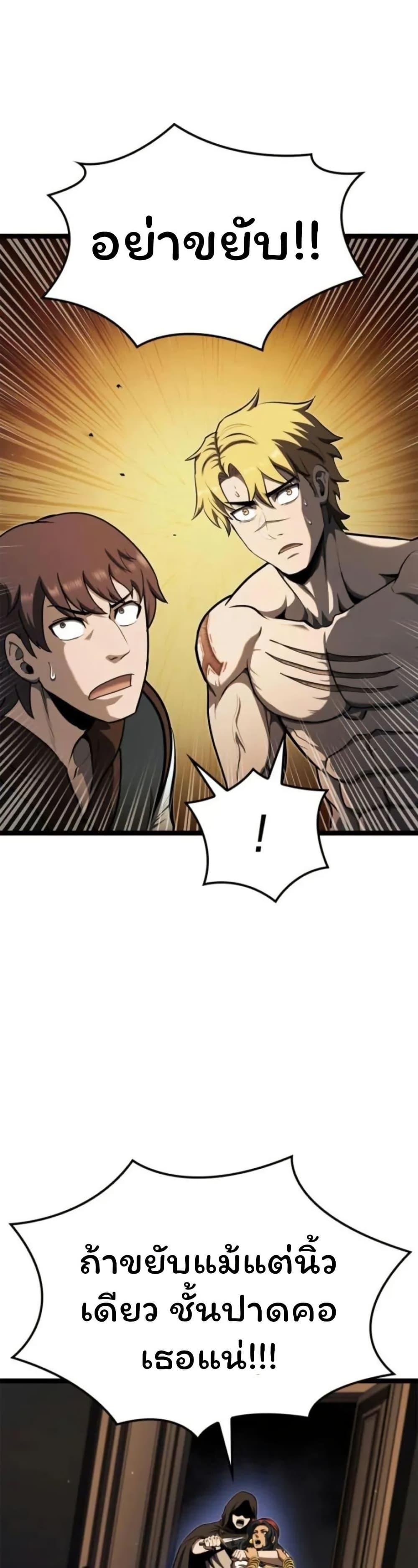 Boxer Kali ตอนที่ 85 1