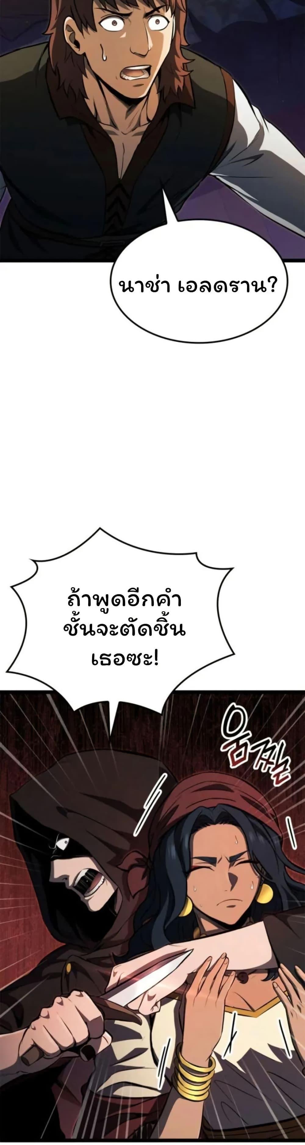 Boxer Kali ตอนที่ 85 11