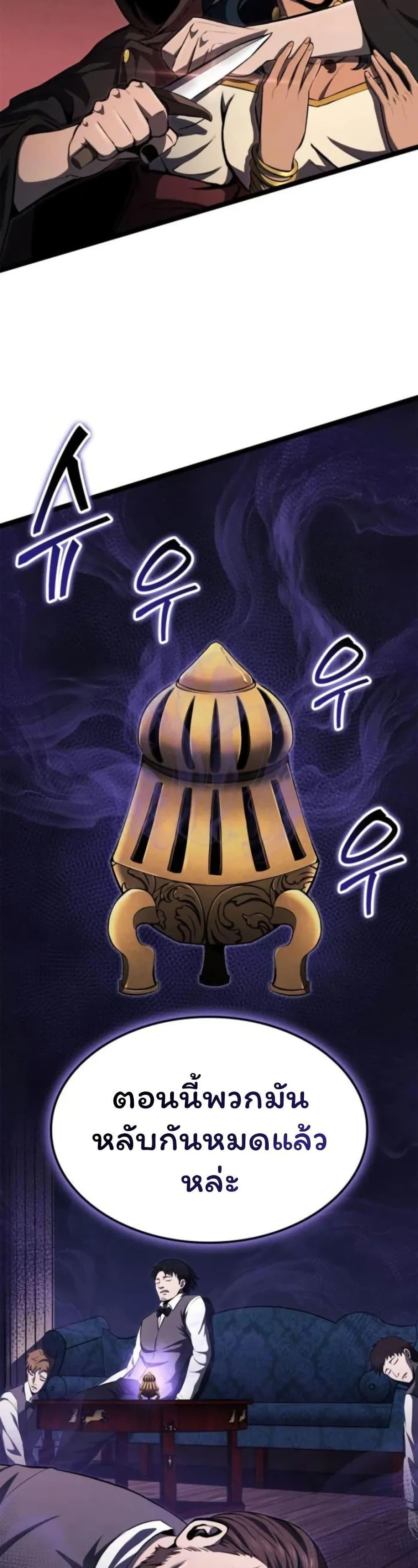 Boxer Kali ตอนที่ 85 6