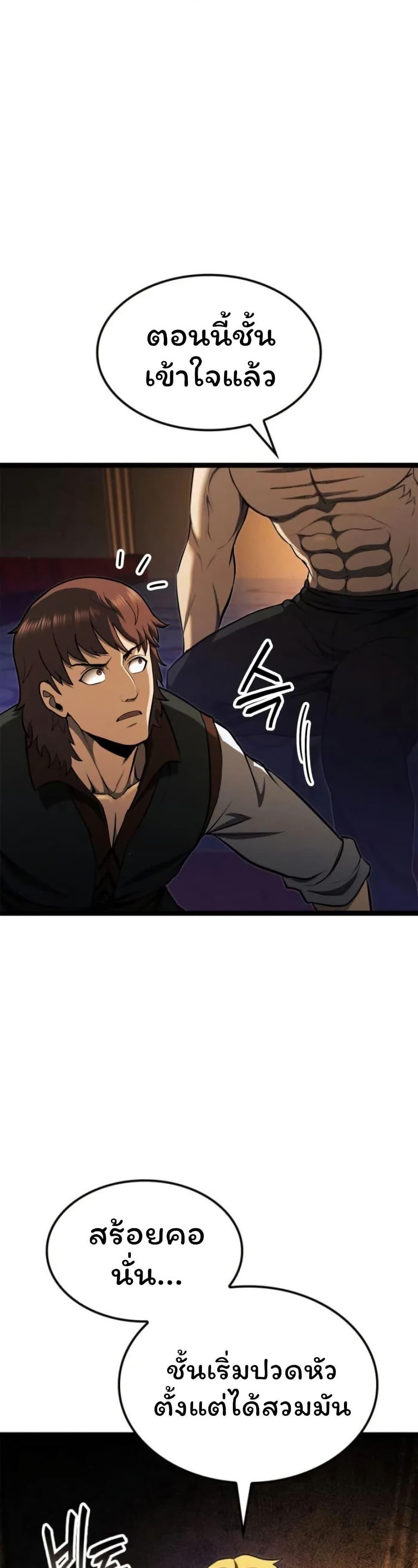 Boxer Kali ตอนที่ 85 12