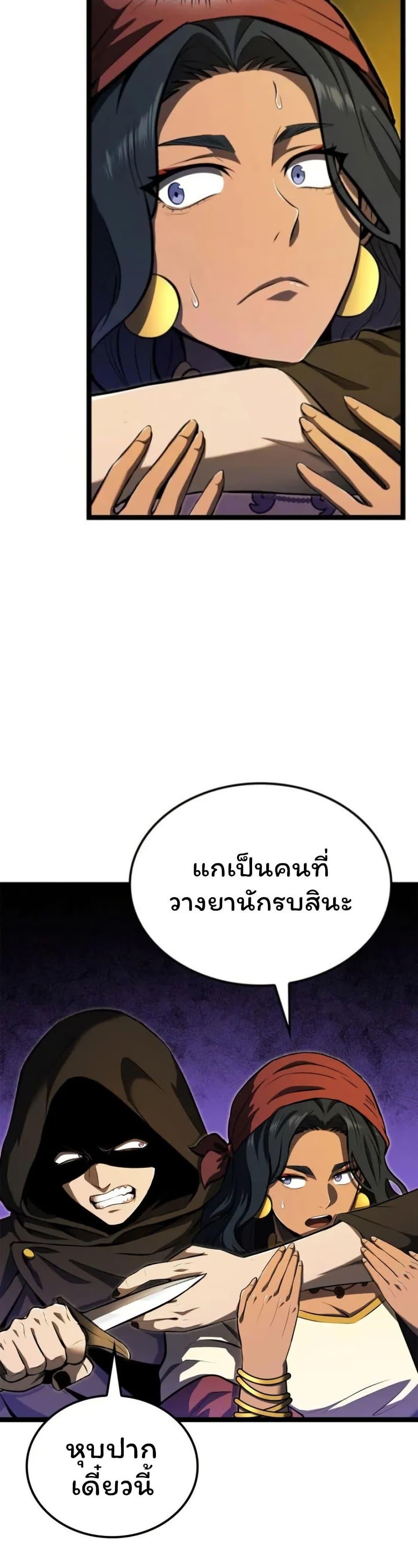 Boxer Kali ตอนที่ 85 8