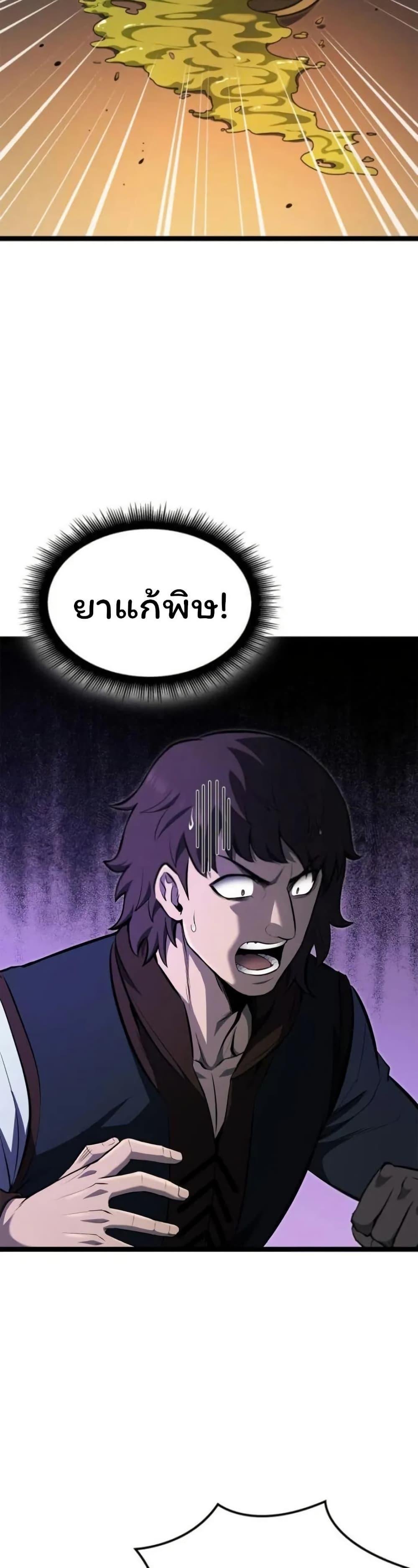 Boxer Kali ตอนที่ 85 4
