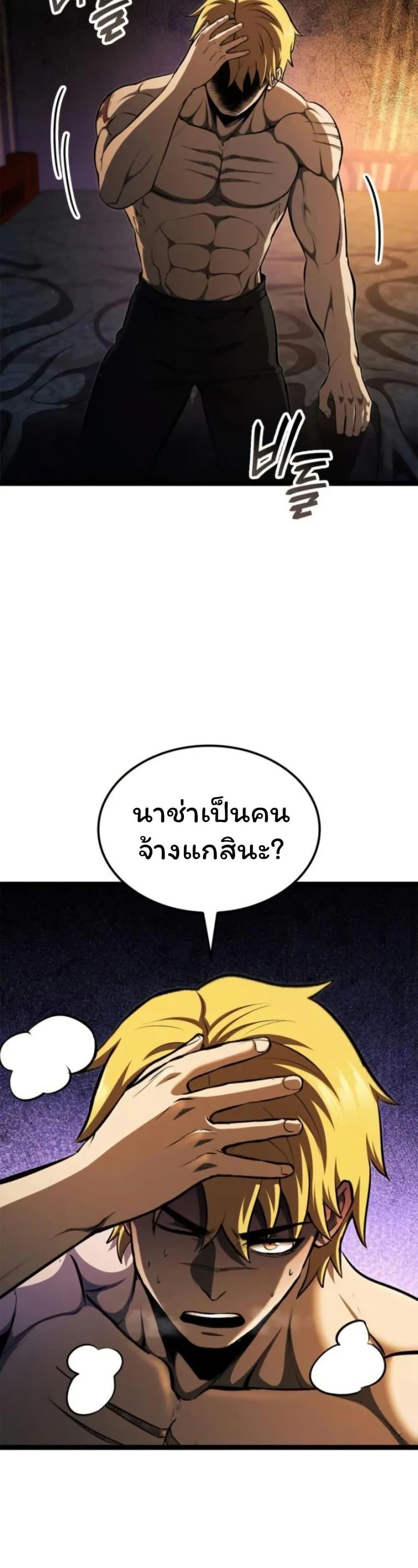 Boxer Kali ตอนที่ 85 13