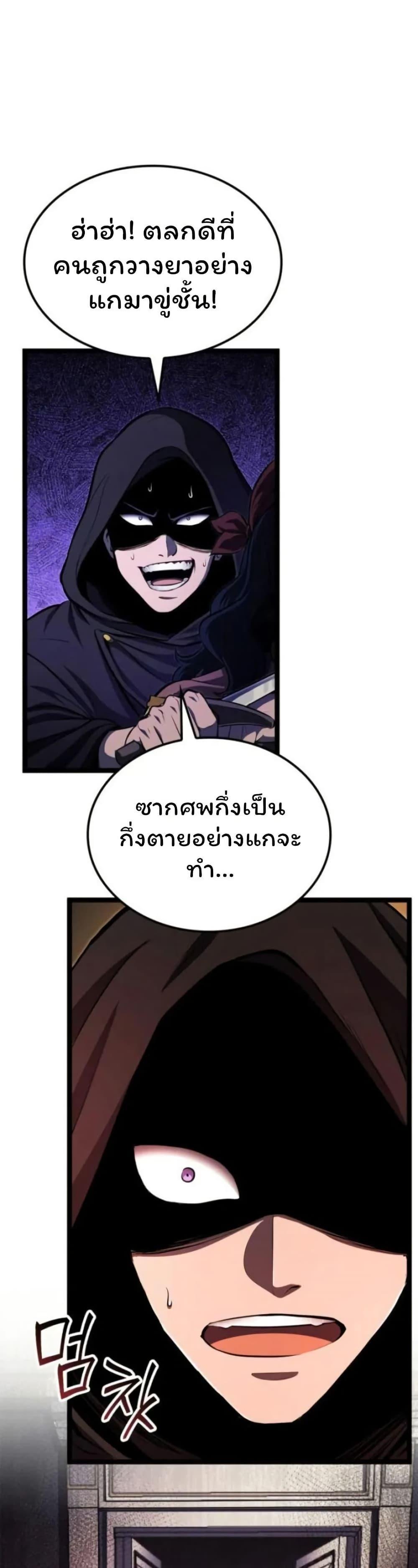 Boxer Kali ตอนที่ 85 16