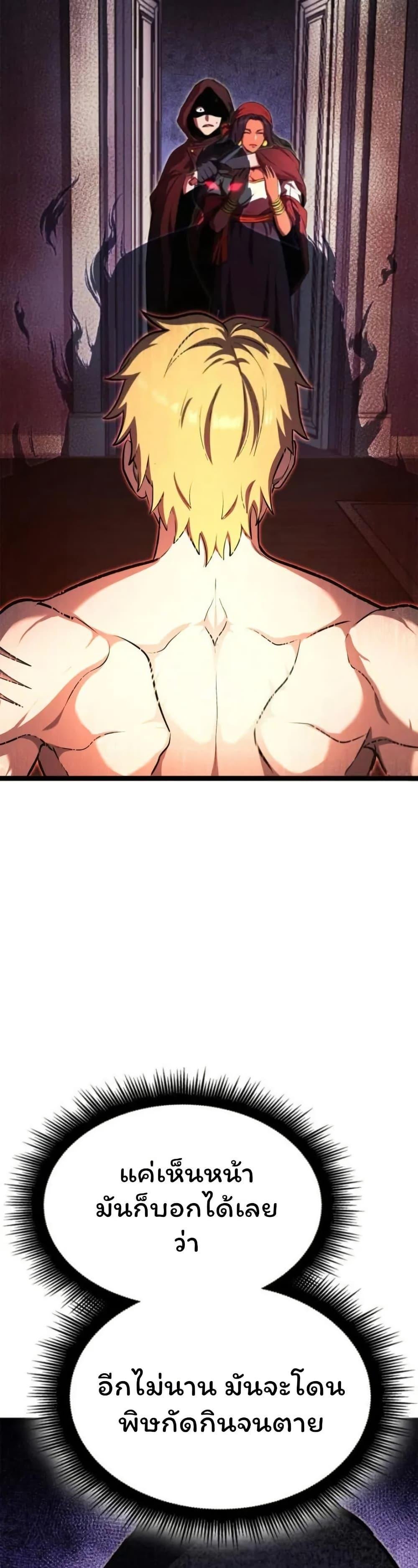 Boxer Kali ตอนที่ 85 17