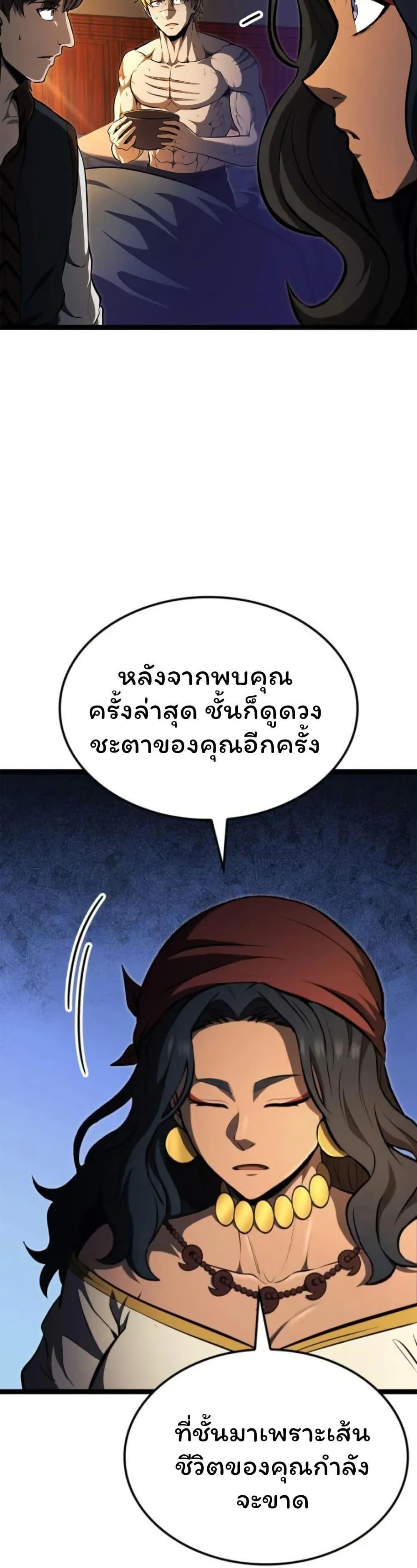 Boxer Kali ตอนที่ 85 28