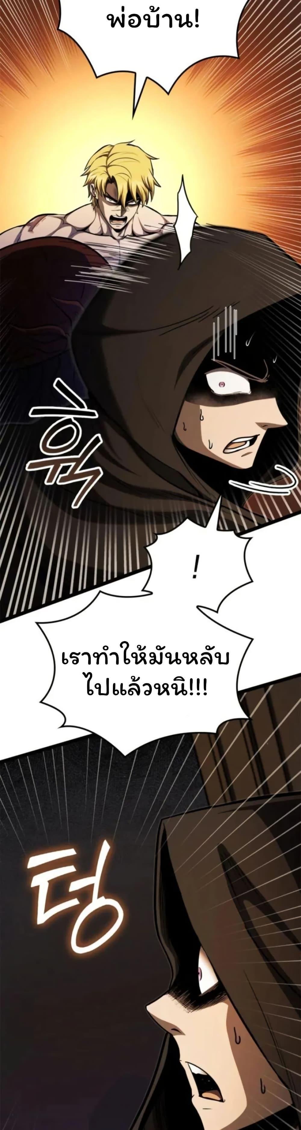 Boxer Kali ตอนที่ 85 21