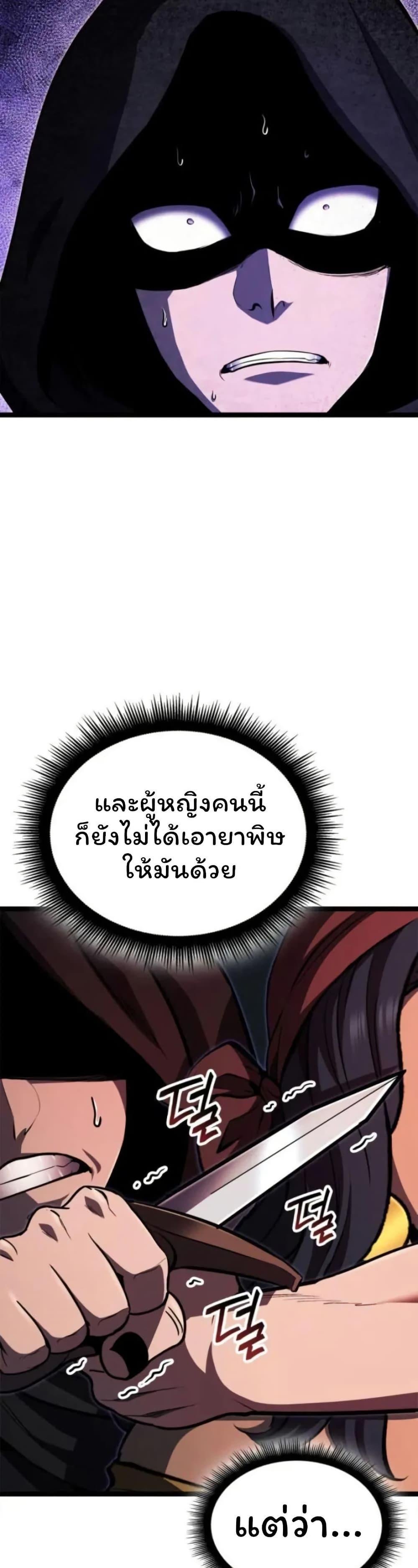 Boxer Kali ตอนที่ 85 18