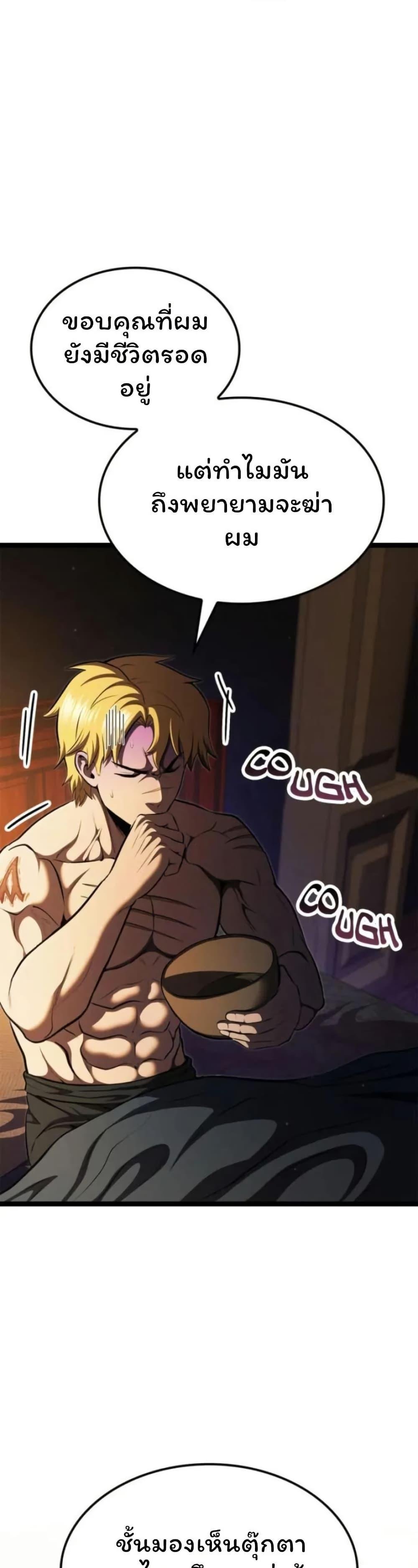 Boxer Kali ตอนที่ 85 29