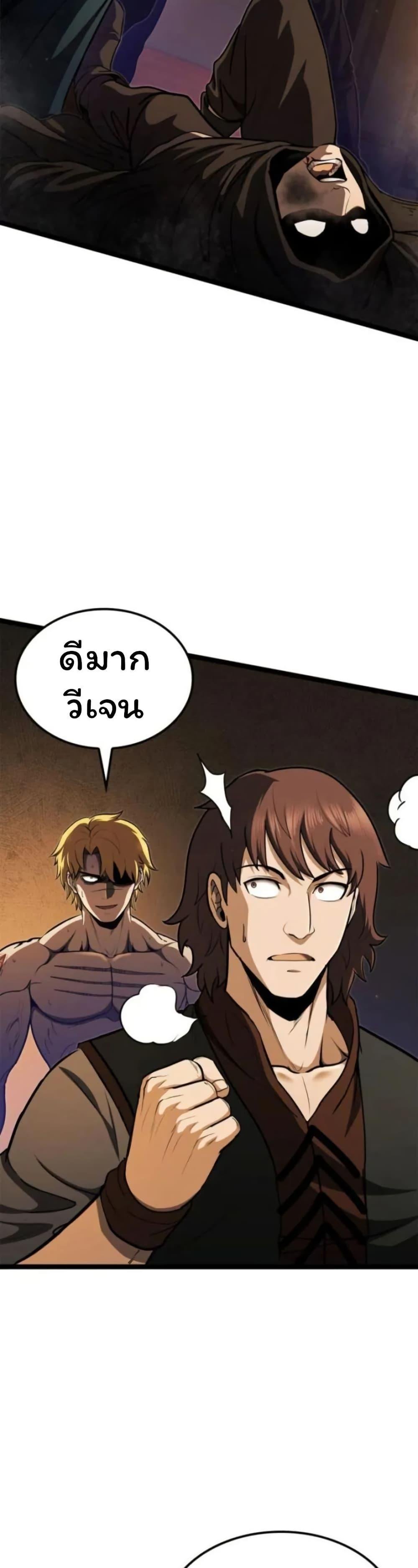 Boxer Kali ตอนที่ 85 25
