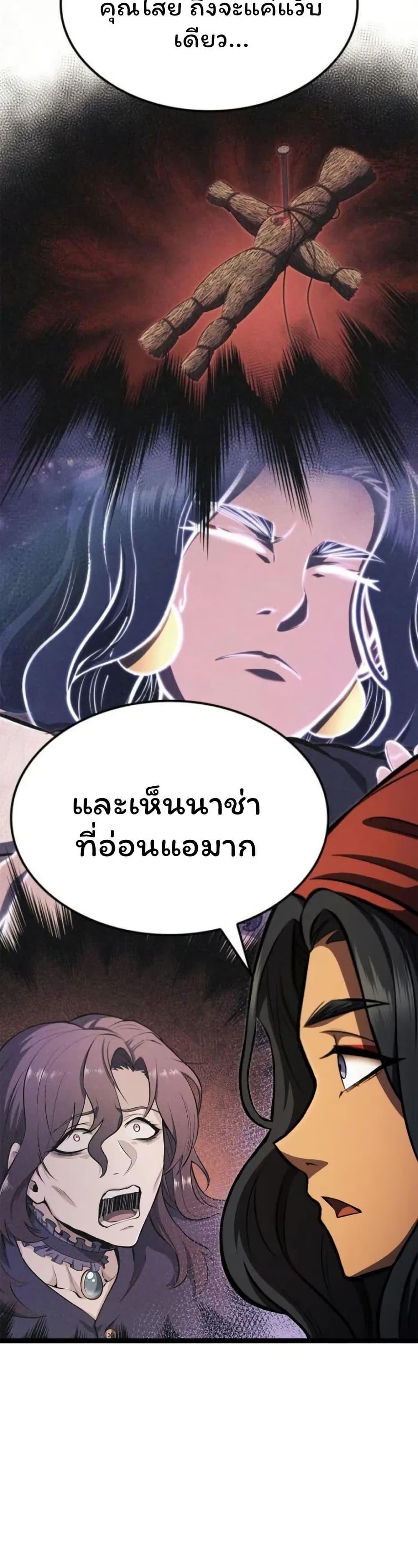 Boxer Kali ตอนที่ 85 30