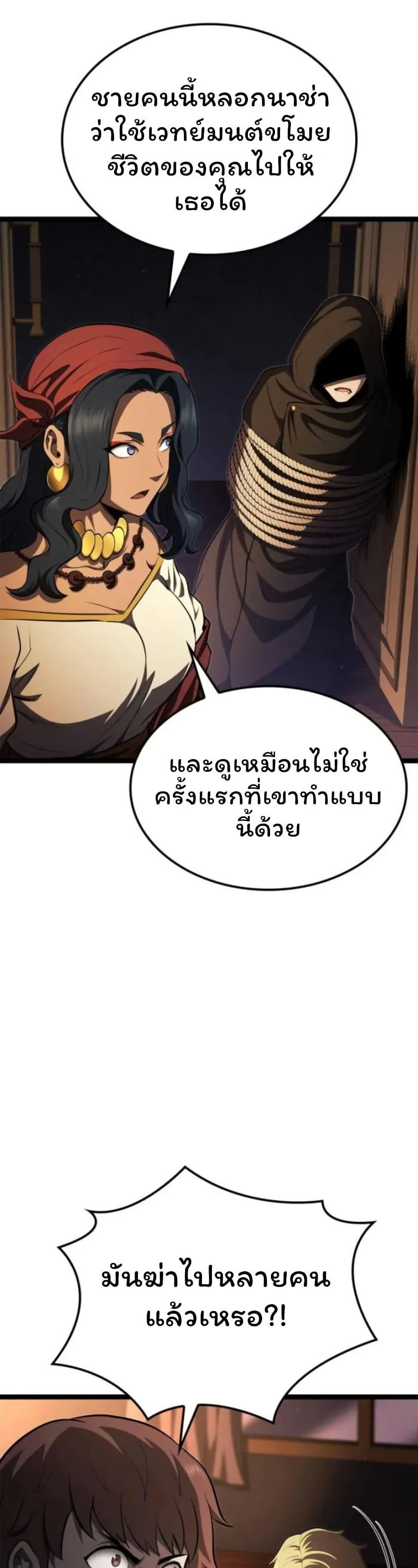 Boxer Kali ตอนที่ 85 31